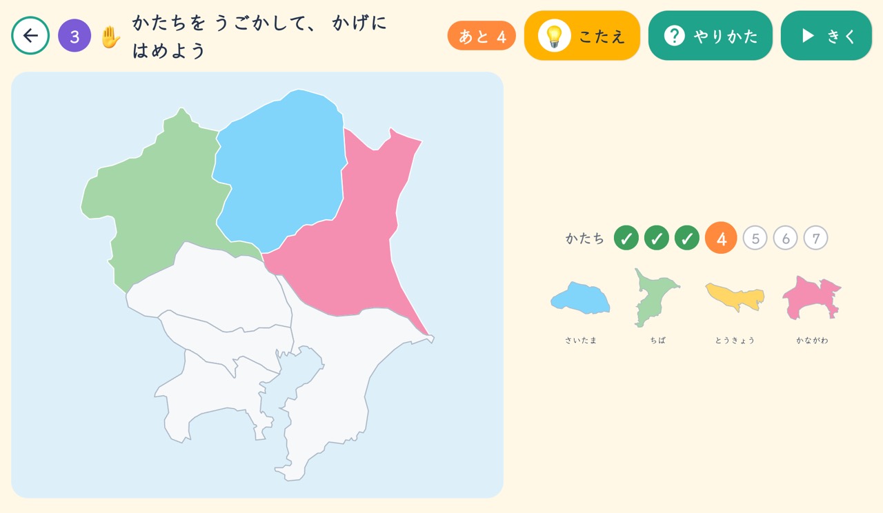 ちずの画面（タブレット）：県のかたちを地図にはめるパズル